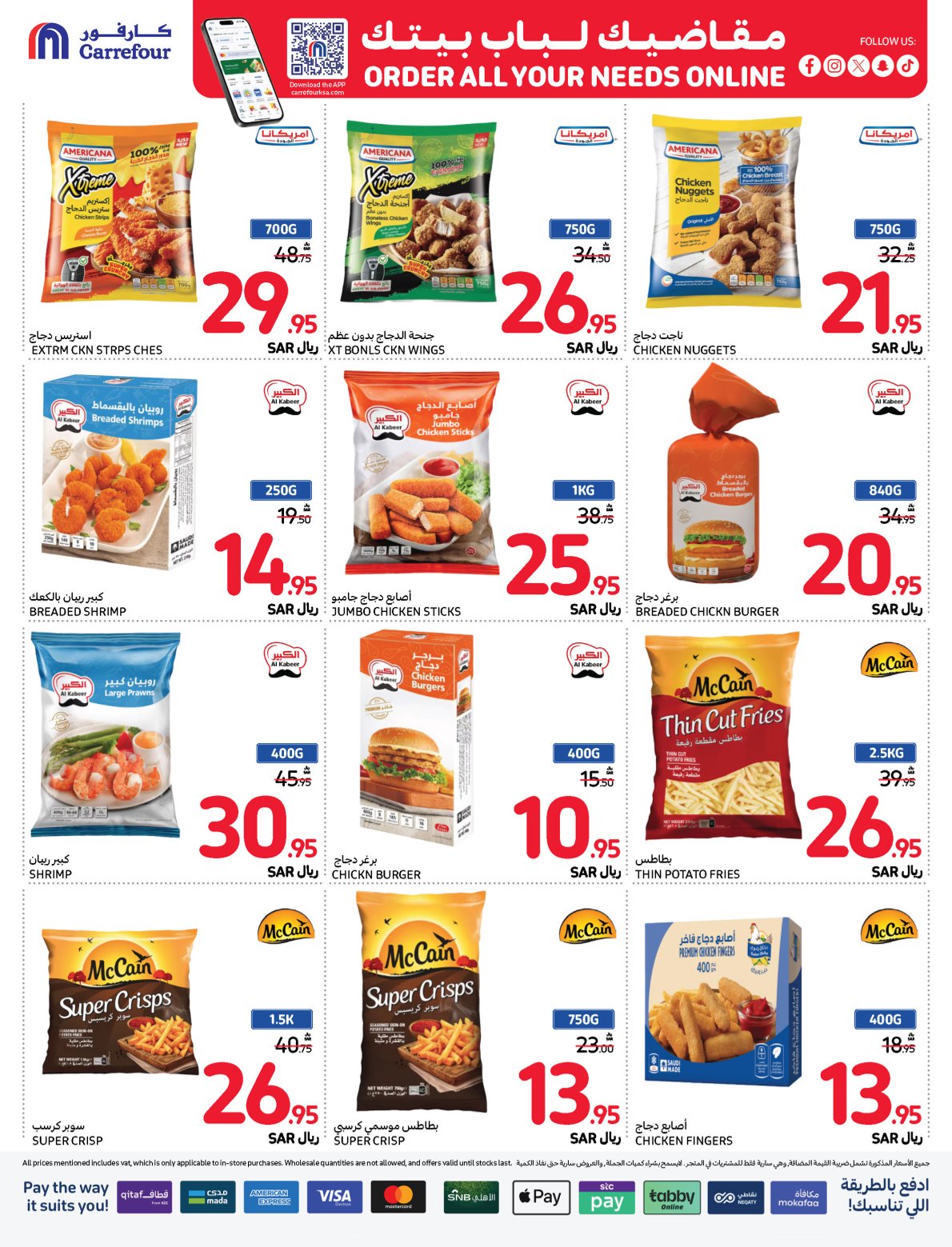 carrefour-saudi offers from 13nov to 19nov 2024 عروض كارفور السعودية من 13 نوفمبر حتى 19 نوفمبر 2024 صفحة رقم 9